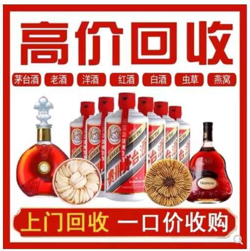 永发镇回收茅台酒